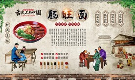 肠旺面 