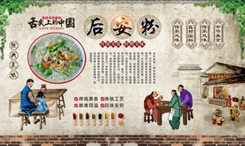 后安粉 