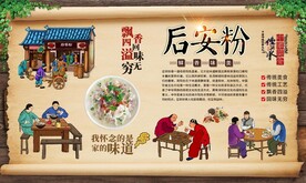 后安粉 