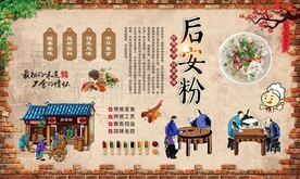 后安粉