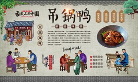 吊锅鸭 