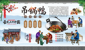 吊锅鸭