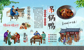 吊锅鸭