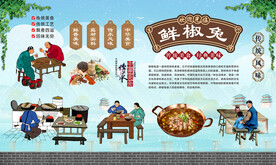 鲜椒兔