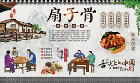 扇子骨 