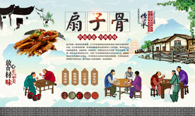 扇子骨 