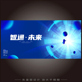 周年庆晚宴庆典粒子光音符kv