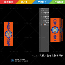 橙色蒙古路引