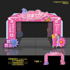 七夕门头