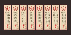 廉洁文化