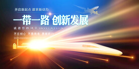 丝绸之路