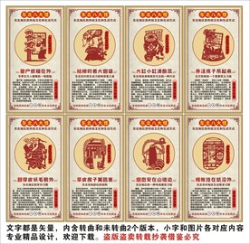 东北八大怪