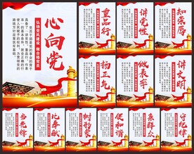 党建展板党建