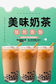 奶茶