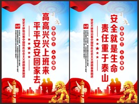 安全施工