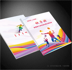 羽毛球封面