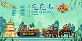 biangbiang面背景墙