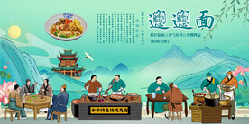 biangbiang面背景墙