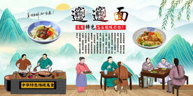 biangbiang面背景墙