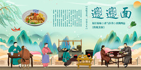 biangbiang面背景墙