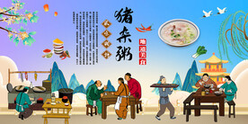 猪杂粥背景墙