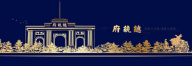 南京总统府
