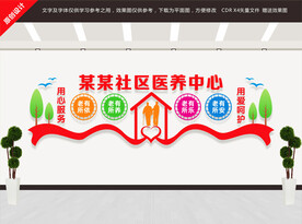 医养中心