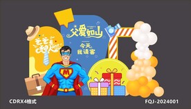 父情节美陈布置