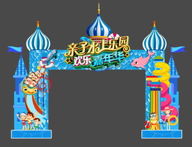 水上乐园门头