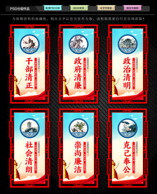 廉洁文化建设