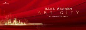 地产开盘