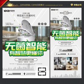 马桶海报