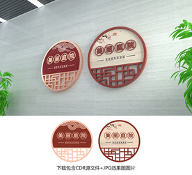 美丽庭院