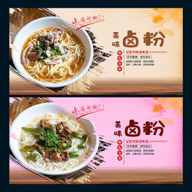 卤粉