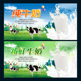 牛奶