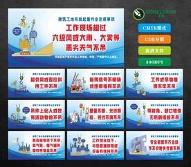 吊装作业十不吊