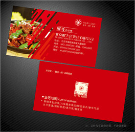 饭店名片