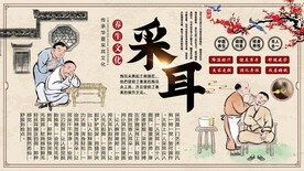 采耳背景墙
