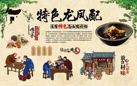 臭豆腐背景墙 