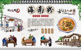 海南粉