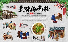 海南粉 