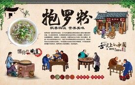 抱罗粉 