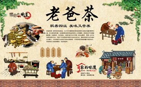海南老爸茶
