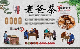 海南老爸茶