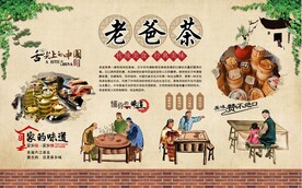 海南老爸茶