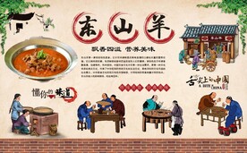 东山羊