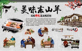 东山羊 