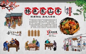 东山羊 