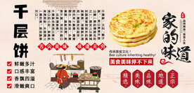 千层饼背景墙