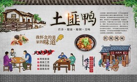 土匪鸭